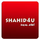 shahid4U-icoon