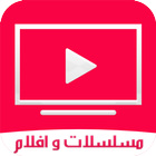 مسلسلات تركية مدبلجة و مترجمة بالعربية أيقونة