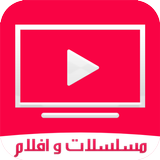 مسلسلات تركية مدبلجة و مترجمة بالعربية أيقونة