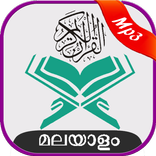 Al Quran with Malayalam Translation (Audio / MP3)