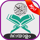 Al Quran with Malayalam Translation (Audio / MP3)-APK