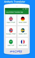 Lucy Amharic Translator - ሉሲ የአማርኛ መተርጎሚያ imagem de tela 1