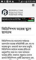 BDPIPS | Bangla Forex School penulis hantaran