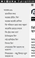 BDPIPS | Bangla Forex School capture d'écran 1