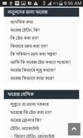 BDPIPS | Bangla Forex School capture d'écran 2
