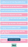 বিউটি টিপস-beauty tips in bengali screenshot 1