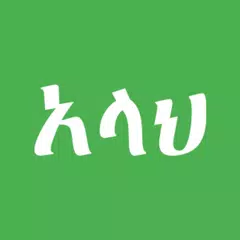 Asmaul Husna Amharic XAPK download