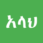 Asmaul Husna Amharic 图标