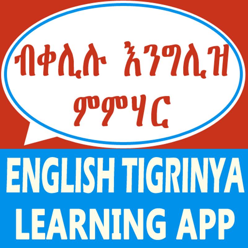 tigrinya-english-learning-app-for-android-apk-download
