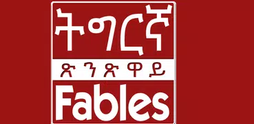 Tigrinya Fables Tret