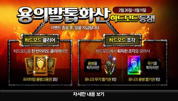 톤톤용병단:퍼즐 던전 RPG for Kakao Affiche