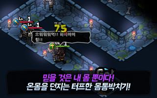 톤톤용병단:퍼즐 던전 RPG for Kakao capture d'écran 2