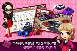 룰더스타일 for Kakao capture d'écran 1