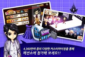 룰더스타일 for Kakao capture d'écran 2