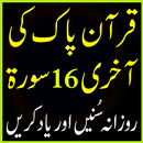 Short Shuraim Quran Audio Mp3 APK