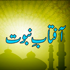 Aftab E Nabuwat Urdu New ikona