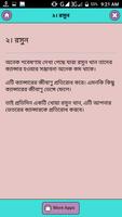 ক্যান্সার প্রতিরোধক করে যে খাবার screenshot 3