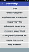 দর্জির কাজ শিখুন Plakat