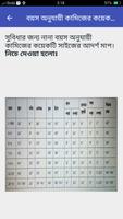 দর্জির কাজ শিখুন Screenshot 2