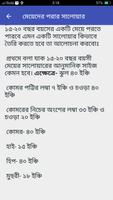 দর্জির কাজ শিখুন Screenshot 3
