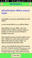ইংরেজি গ্রামার মনে রাখুন শর্টকাট উপায় ảnh chụp màn hình 1