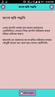 কোটিপতি হবার সর্ব উওম উপায় screenshot 3