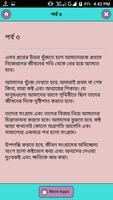 কষ্ট পেলে যা  করবেন Screenshot 2