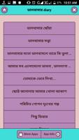 ভালবাসার diary Poster