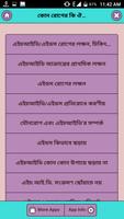 কোন রোগের কি ঔষধ ডাক্তারি  চিকিৎসা bài đăng