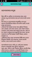 যে ১০টি কথায় গলে যায় প্রেমিকার মন ảnh chụp màn hình 1