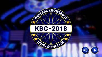 KBC 2018 海报