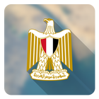 قناة السويس - فخر مصر icône