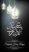 Eid Mubarak Greeting Cards ảnh chụp màn hình 3