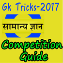 GK Test 2017 and GK Tricks APK
