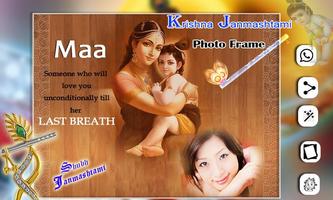 Krishna Janmastami Photo Frame 截图 1