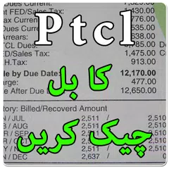 Скачать Bill Checker for PTCL APK
