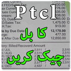 Bill Checker for PTCL আইকন