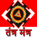 Tantra Mantra in Hindi APK