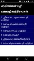 Tantra Mantra in Tamil imagem de tela 3