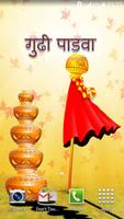 Ugadi & Gudi Padwa Magic Theme 截圖 3