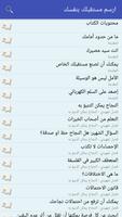 كتاب ارسم مستقبلك بنفسك - براي Poster