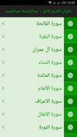 القران الكريم مرتل عبدالباسط عبدالصمد -بدون انترنت captura de pantalla 1