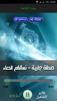 القران الكريم مرتل عبدالباسط عبدالصمد -بدون انترنت ภาพหน้าจอ 3