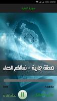 القران الكريم كامل عبد الرحمن العوسي - بدون انترنت スクリーンショット 3