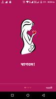 মা - Maa-poster