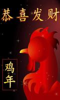 Chinese New Year 2017 Photos plakat