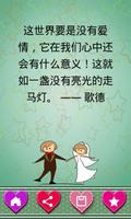 Chinese love quotes sayings plakat