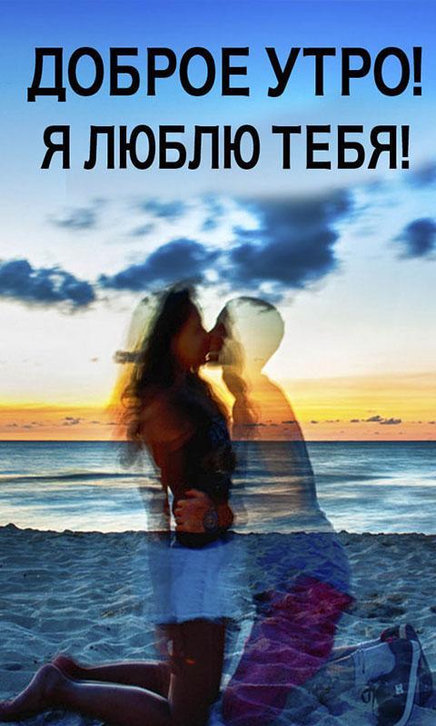 Good Morning Quotes In Russian For Android Apk Download