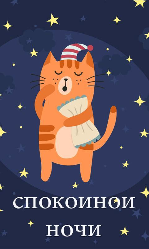 how to write goodnight in russian how to write goodnight in russian