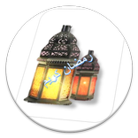 Ramadan Karim Cards كروت رمضان